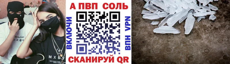 A PVP Соль  Кораблино 