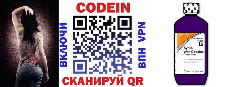 купить наркотик  Кораблино  Кодеиновый сироп Lean напиток Lean (лин) 