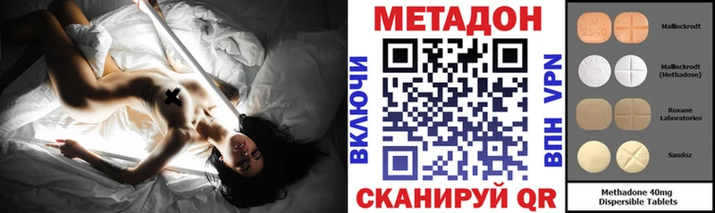 МЕТАДОН кристалл  Кораблино 